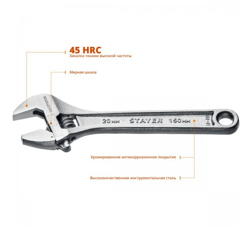 2725-15_z01 Ключ разводной STAYER MAX-Force 150/20мм