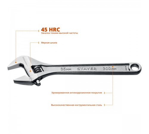 2725-30_z01 Ключ разводной STAYER MAX-Force 300/35мм