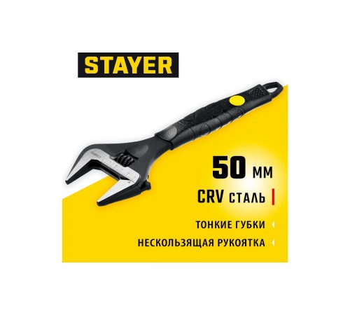 27264-25 Ключ разводной силовой STAYER COBRA, 250/50 мм
