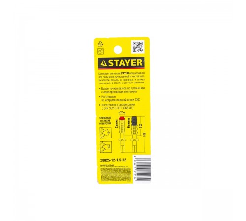 STAYER M12 х 1.5 мм, 2 шт., комплект метчиков MaxCut 28025-12-1.5-H2