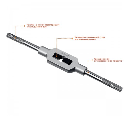 28035-4_z01 Метчикодержатель STAYER TH4 M3-M12 L=200мм