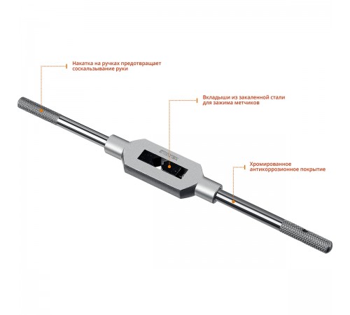 28035-5_z01 Метчикодержатель STAYER TH5 M4-M12 L=235мм