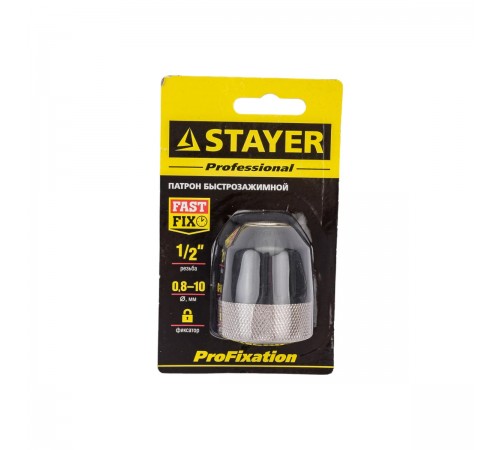29050-10-1/2 Патрон быстрозажимной STAYER PROFESSIONAL 10мм,комб.корпус
