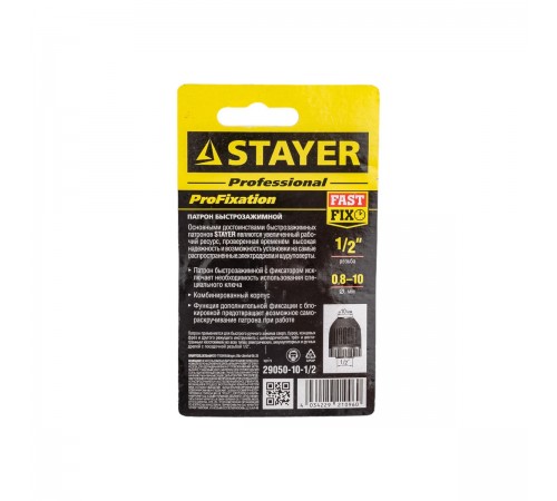 29050-10-1/2 Патрон быстрозажимной STAYER PROFESSIONAL 10мм,комб.корпус