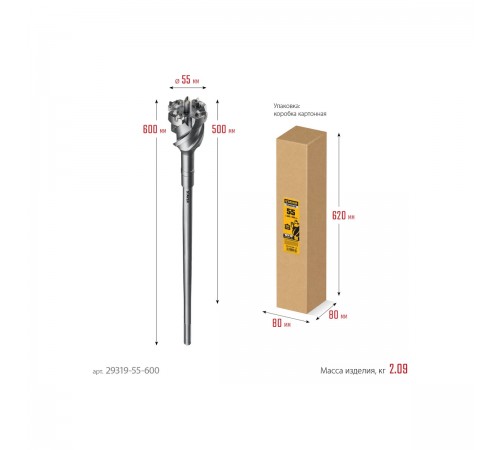 STAYER  HERCULES-4Х d 55 х 500/600 мм, SDS-max проломной бур, PROFESSIONAL (29319-55-600)
