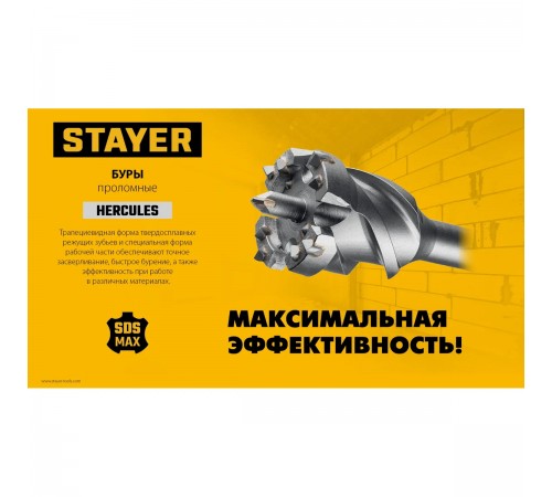 STAYER  HERCULES-4Х d 55 х 500/600 мм, SDS-max проломной бур, PROFESSIONAL (29319-55-600)