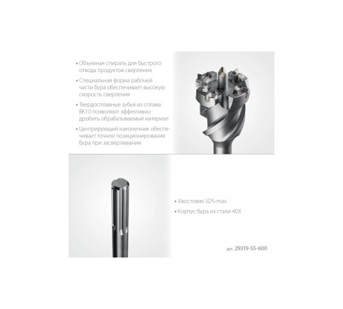 STAYER  HERCULES-4Х d 55 х 500/600 мм, SDS-max проломной бур, PROFESSIONAL (29319-55-600)