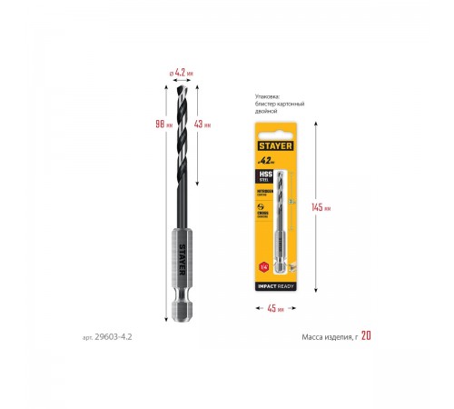 STAYER  НЕХ-1/4", d 4.2 х 98 мм, сверло по металлу для винтовёртов и шуруповертов IMPACT READY (29603-4.2)