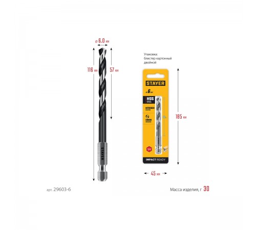 STAYER  НЕХ-1/4", d 6.0 х 116 мм, сверло по металлу для винтовёртов и шуруповертов IMPACT READY (29603-6)