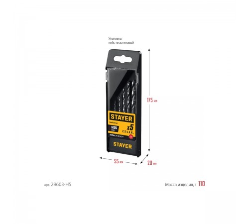 Набор сверл по металлу STAYER IMPACT READY HEX-1/4" 5шт 29603-Н5
