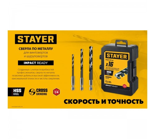 Набор сверл по металлу STAYER IMPACT READY HEX-1/4" 5шт 29603-Н5