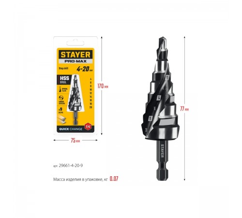 STAYER Pro-Max 4-20 мм, 9 ступеней, винтовая спираль, сверло ступенчатое (29661-4-20-9)