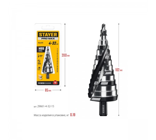 STAYER Pro-Max 4-32 мм, 15 ступеней, винтовая спираль, сверло ступенчатое (29661-4-32-15)