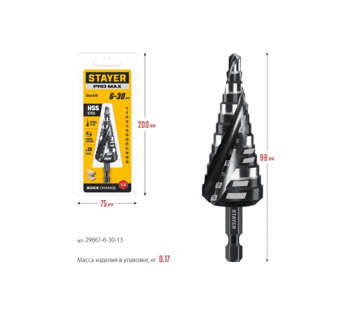 STAYER Pro-Max 6-30 мм, 13 ступеней, винтовая спираль, сверло ступенчатое (29661-6-30-13)