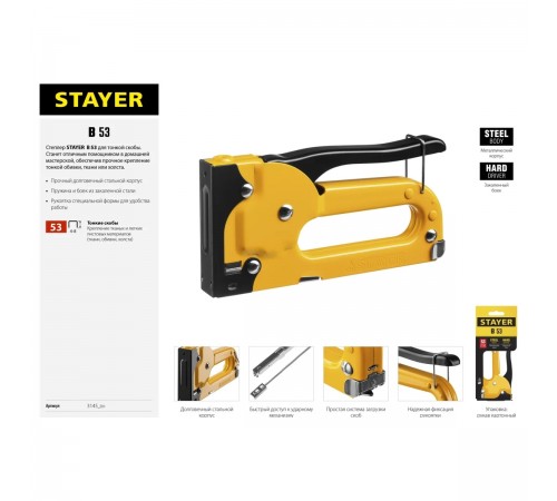 3145_z01 Степлер стальной STAYER B-53 тип 53