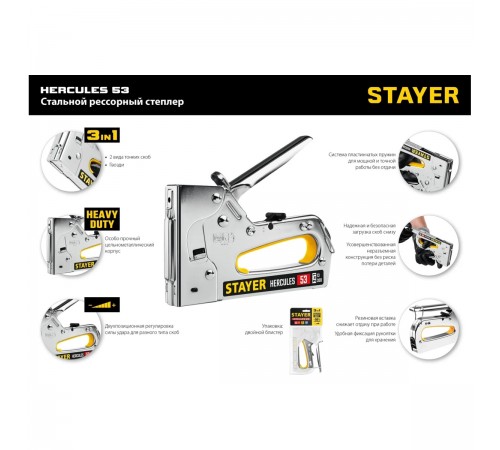 STAYER  HERCULES-53, тип 53 (A/10/JT21) 23GA (6 - 14 мм)/13/300, стальной рессорный степлер, Professional (31519)