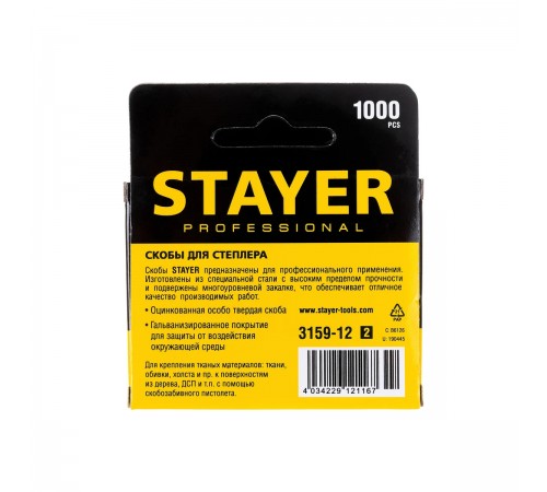 3159-12_z02 Скобы для степлера STAYER, тип 53, 12 мм (1000 шт)