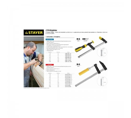 32095-120-1000 Струбцина STAYER HERCULES-F HF-100/12 тип F 1000/120 мм