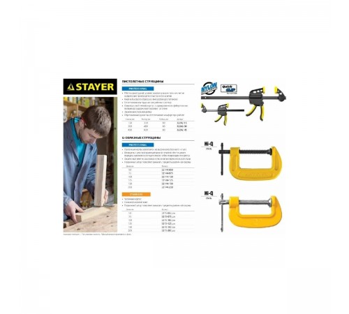 32095-120-1000 Струбцина STAYER HERCULES-F HF-100/12 тип F 1000/120 мм