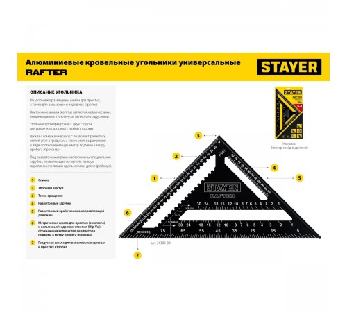 34306-30 Угольник STAYER  универсальный кровельный 5-в-1 305мм