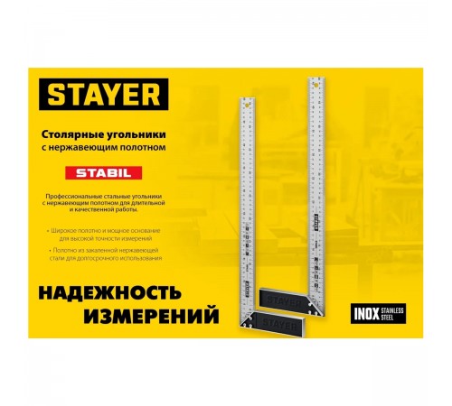 3431-30_z02 Угольник STAYER столярный 300мм