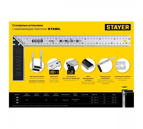 3431-30_z02 Угольник STAYER столярный 300мм