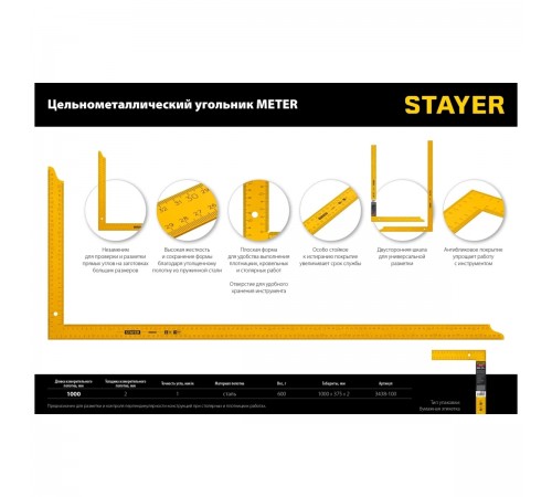 3438-100 Угольник STAYER METER 1000х370мм цельнометаллический