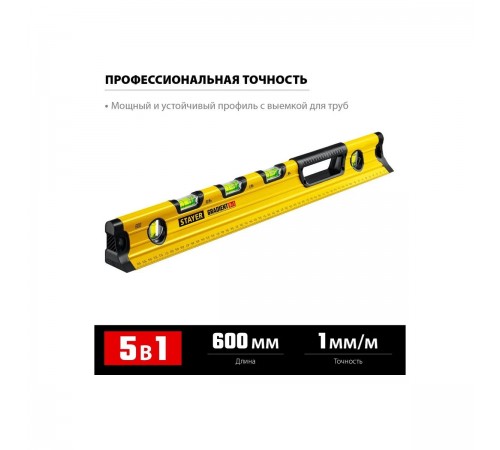 34730-060_z02 Уровень STAYER GRADIENT 5 in 1 градиентный для водных работ 600 мм
