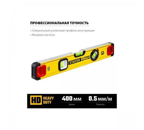3480-040 Уровень STAYER ProStabil Magnet 400 мм магнитный с 2-мя фрезерованными поверхностями