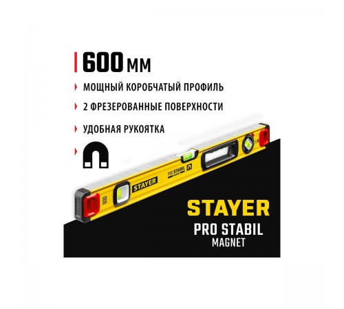 3480-060 Уровень STAYER ProStabil Magnet 600 мм магнитный с 2-мя фрезерованными поверхностями