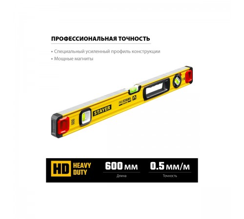 3480-060 Уровень STAYER ProStabil Magnet 600 мм магнитный с 2-мя фрезерованными поверхностями