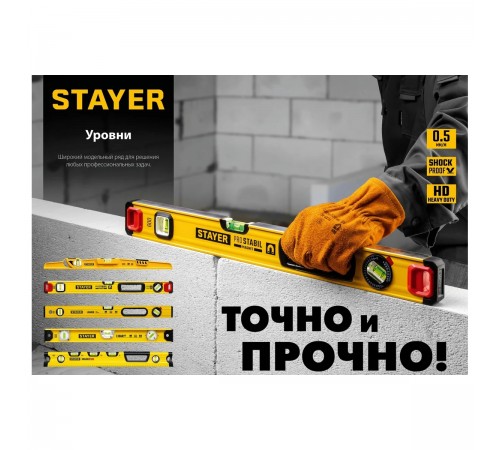 3480-060 Уровень STAYER ProStabil Magnet 600 мм магнитный с 2-мя фрезерованными поверхностями