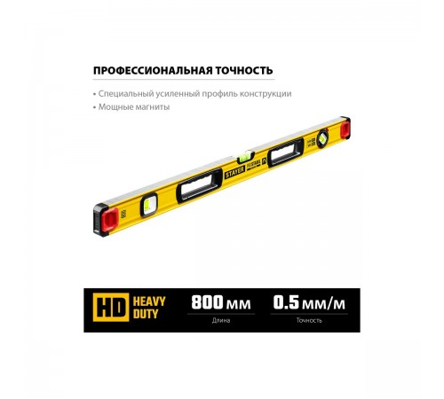3480-080 Уровень STAYER ProStabil Magnet 800 мм магнитный с 2-мя фрезерованными поверхностями