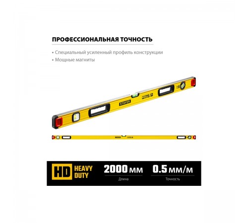 STAYER 2000 мм, 3 глазка, точность 0.5 мм/м, уровень магнитный PRO STABIL MAGNET 3480-200
