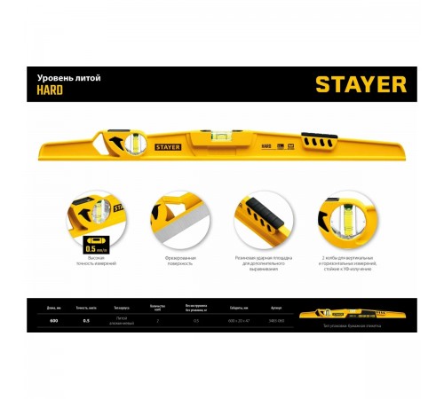 Уровень STAYER HARD Professional литой, с зеркальным глазком 600мм 3483-060
