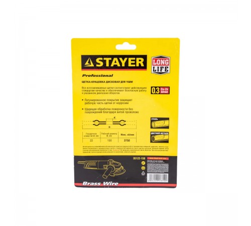 35122-150 Щетка дисковая для УШМ STAYER PROFESSIONAL 0,3мм 150мм*22мм