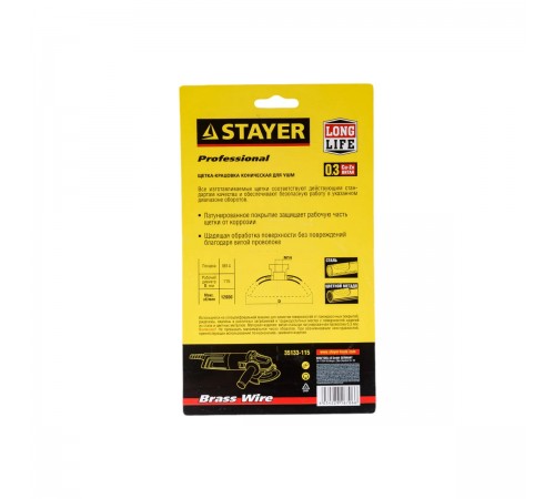 35133-115 Щетка коническая для УШМ STAYER PROFESSIONAL,  витая стальная проволока 0,3мм, 115ммхМ14