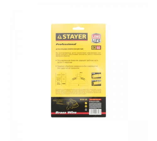 35133-125 Щетка коническая для УШМ STAYER PROFESSIONAL,  витая стальная проволока 0,3мм, 125ммхМ14