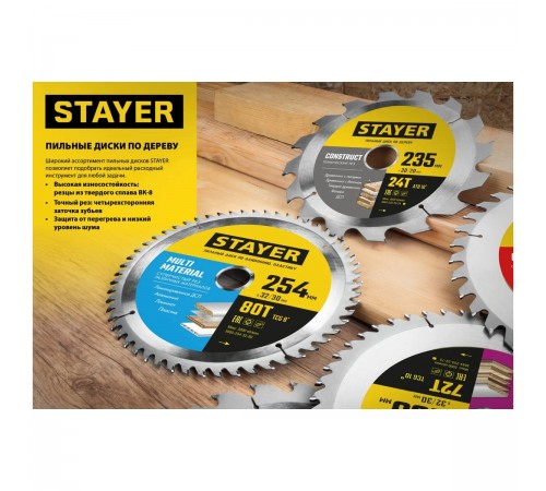 Пильный диск по дереву STAYER Fast 190х30/20 мм 3680-190-30-24_z01