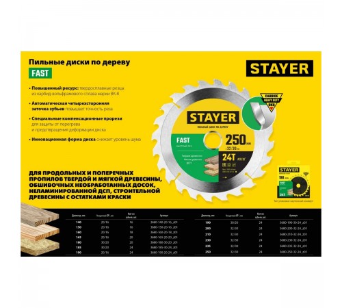 Пильный диск по дереву STAYER Fast 190х30/20 мм 3680-190-30-24_z01