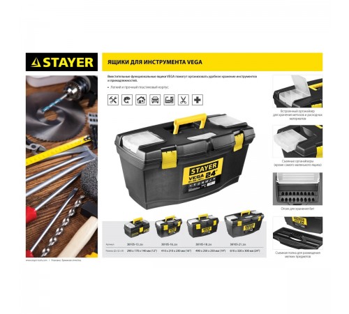 38105-18_z03 Ящик для инструмента STAYER VEGA-19 пластиковый