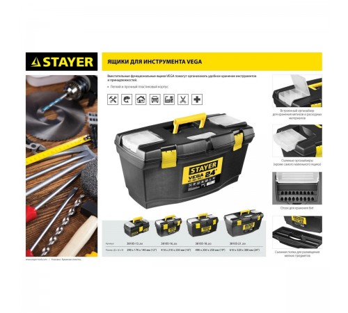 38105-21_z03 Ящик для инструмента STAYER VEGA-24 пластиковый