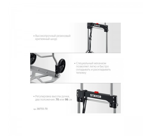 38755-70 Тележка STAYER EXPERT хоз., раскладная, 70кг