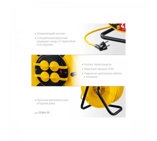 STAYER  М-325 ПВС 3х2.5 30м 4000Вт IP44, Силовой удлинитель на катушке (55064-30)