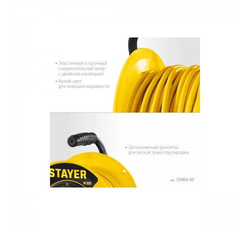STAYER  М-325 ПВС 3х2.5 30м 4000Вт IP44, Силовой удлинитель на катушке (55064-30)