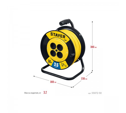 55072-50 Удлинитель силовой на катушке STAYER S-215 ПВС 2х1.5 50м 3500Вт