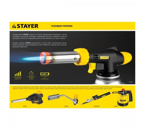 STAYER  MaxTerm MT 100, 1300°C, увеличенный выход пламени, газовая горелка на баллон с цанговым соединением (55588)