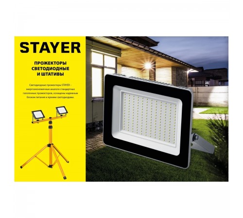 56922_z01 Штатив переносной STAYER для 2-х прожекторов, телескопический