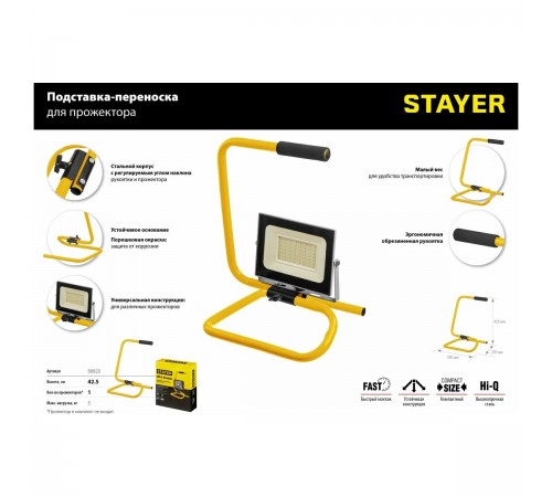56922_z01 Штатив переносной STAYER для 2-х прожекторов, телескопический