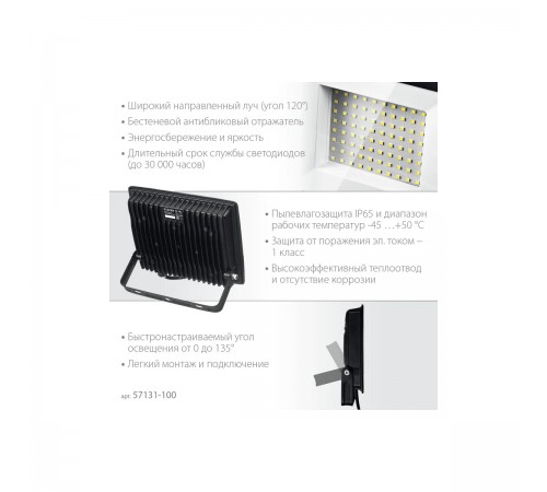 57131-100_z03 Прожектор светодиодный STAYER LED-MAX 100Вт